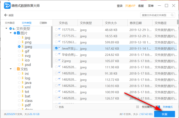 相机sd卡受损怎么修复数据(2)