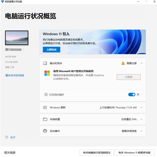 i5-8600k的cpu可以升级windows11吗