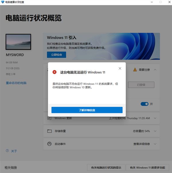 i5-8600k的cpu可以升级windows11吗(1)