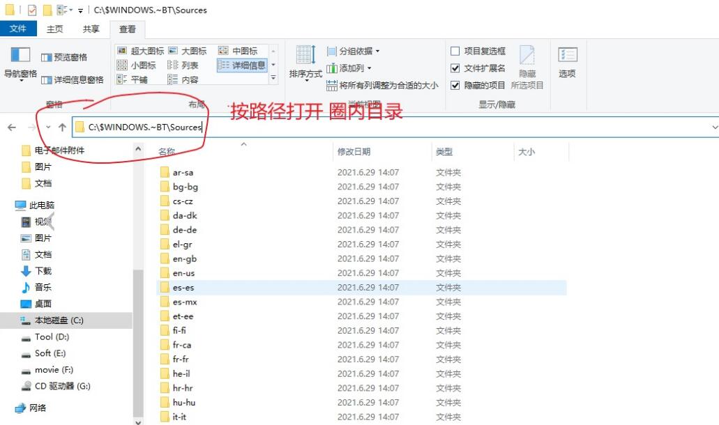 更新win11提示该电脑必须支持安全启动怎么解决(1)