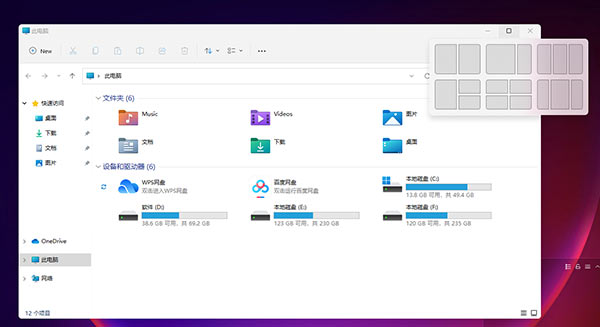 windows11分屏浮动面板功能怎么使用