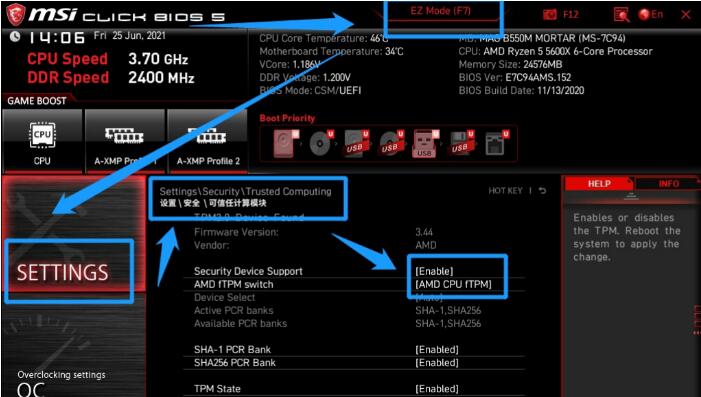 安装Win11怎么开启TPM2.0(9)