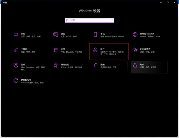 win11怎么开启同步内容设置(1)