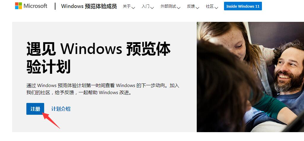 怎么加入Windows预览体验计划Dev通道