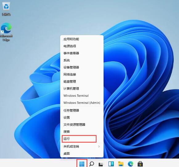 windows11任务栏怎么变小