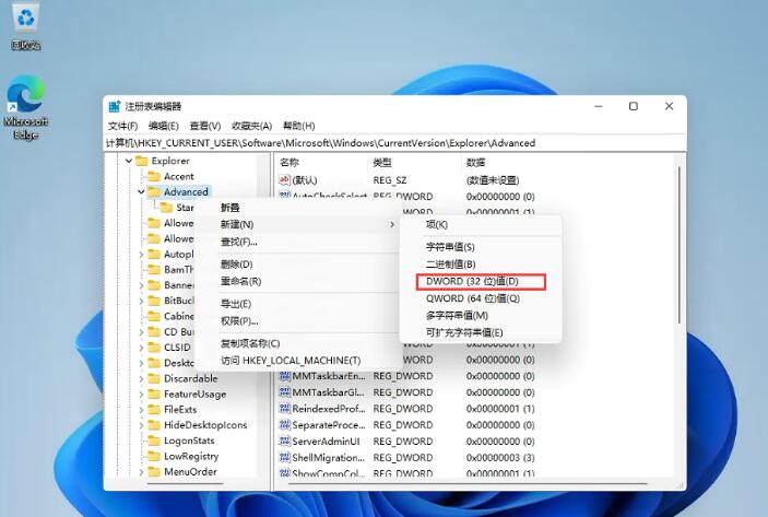 windows11任务栏怎么变小(2)