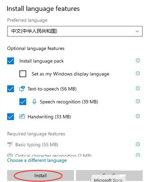 windows11怎么设置成中文输入法(4)