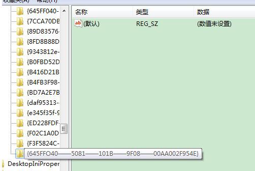 电脑垃圾箱的东西删了怎么恢复(4)