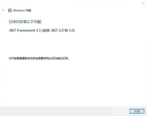 .net framework 3.5 错误代码：0x80070422(6)