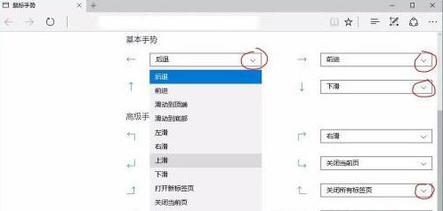 windows11鼠标手势怎么关(2)