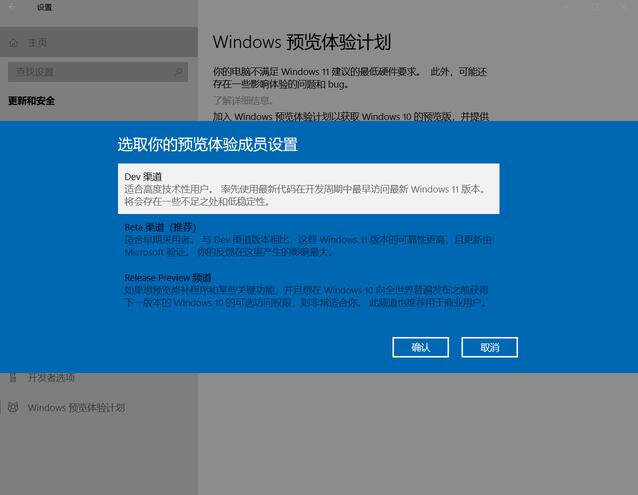 surface windows11免费更新教程(1)