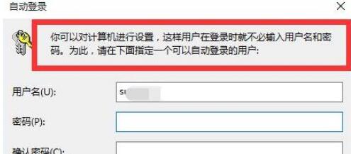 windows11如何取消登录账号(3)