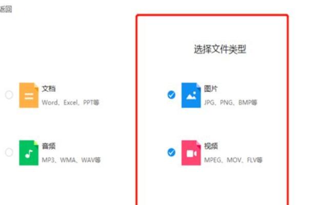 彻底删除的视频怎么恢复(2)