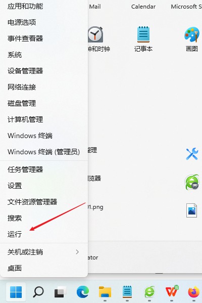 windows11任务栏怎么变窄