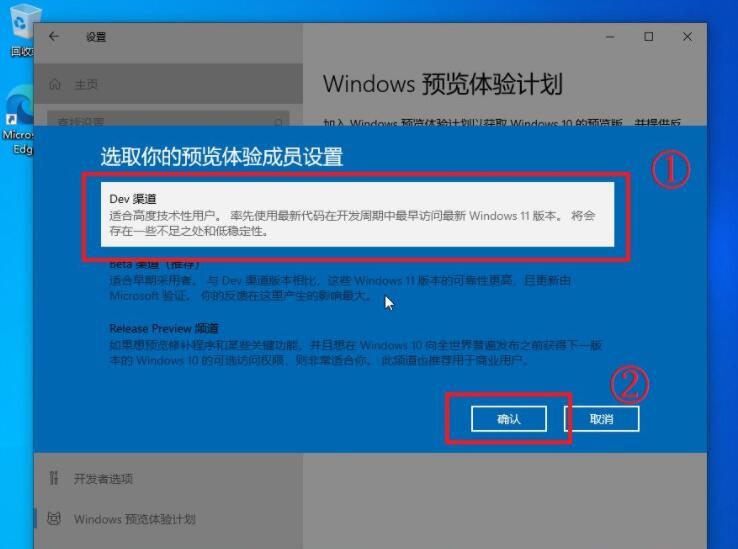 怎么升级windows11系统(4)