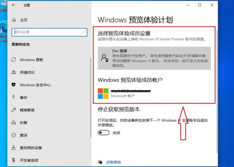 怎么升级windows11系统(6)