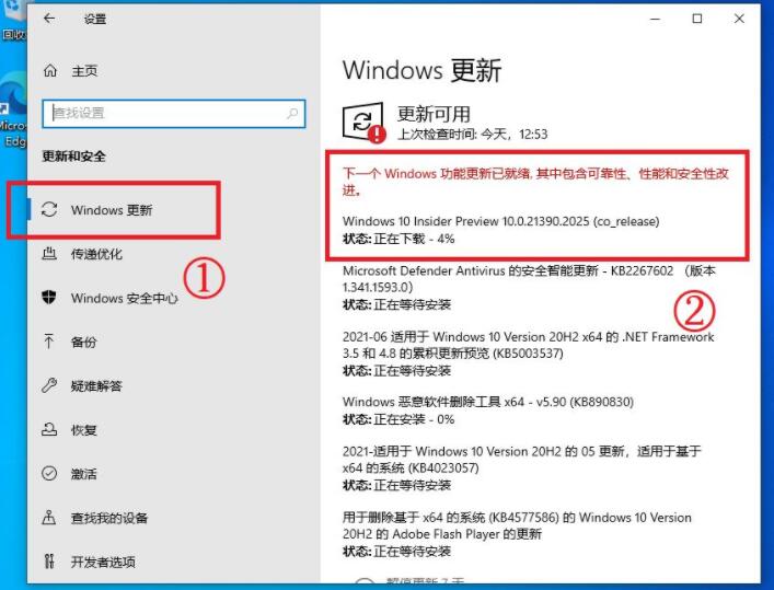 怎么升级windows11系统(7)