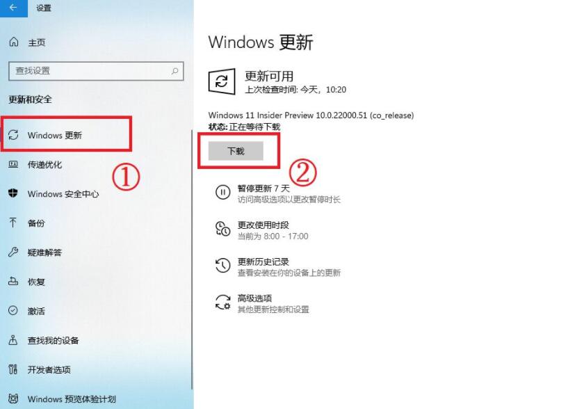 怎么升级windows11系统(10)