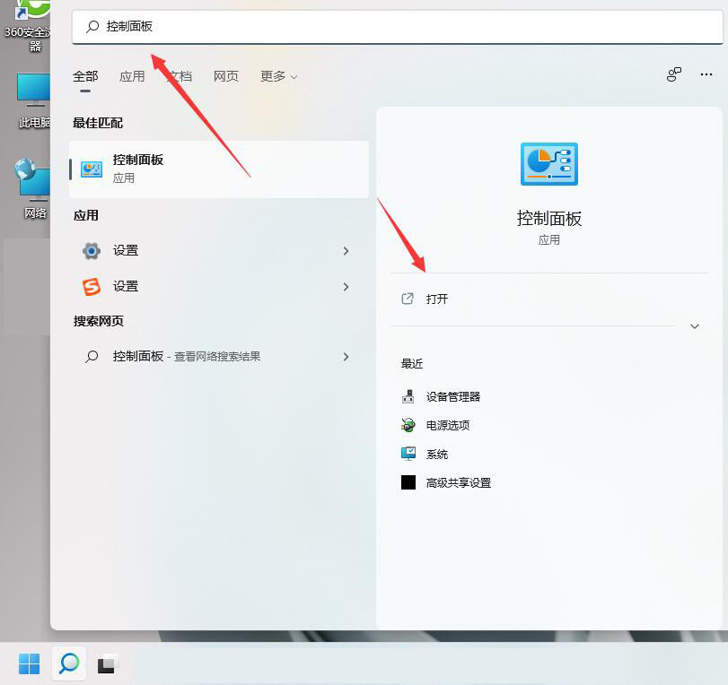 windows11连接手柄方法