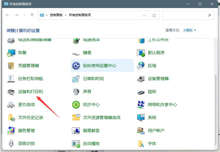 windows11连接手柄方法(1)