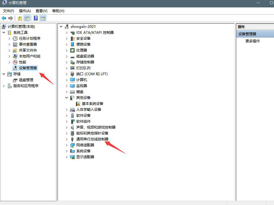 windows11电脑不读u盘如何解决(1)