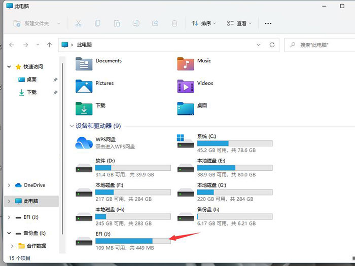 windows11电脑不读u盘如何解决(4)