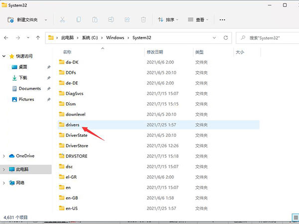 windows11 hosts文件位置(4)