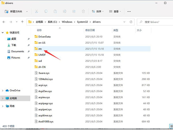 windows11 hosts文件位置(5)