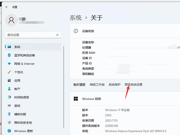 windows11虚拟内存怎么设置(2)