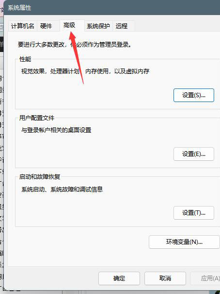 windows11磁盘占用100%怎么解决(6)