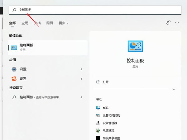 windows11 dns怎么设置(1)