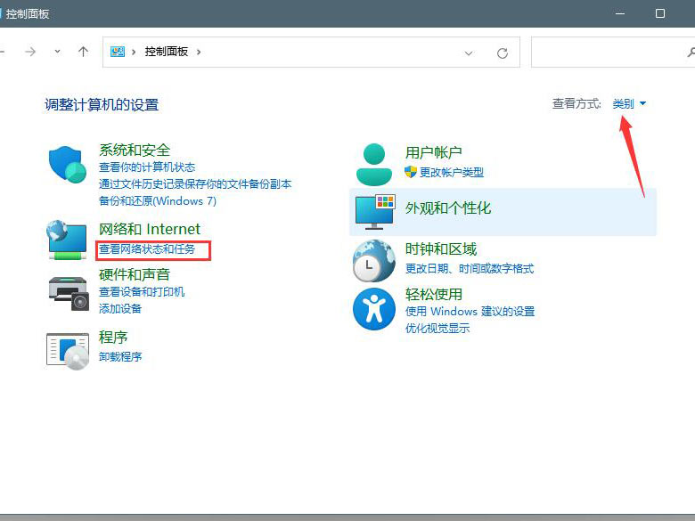 windows11 dns怎么设置(2)