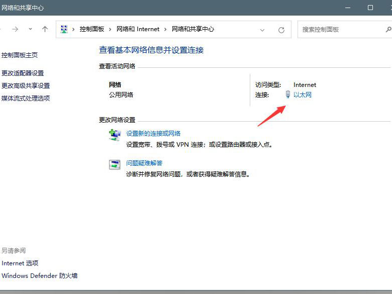 windows11 dns怎么设置(3)