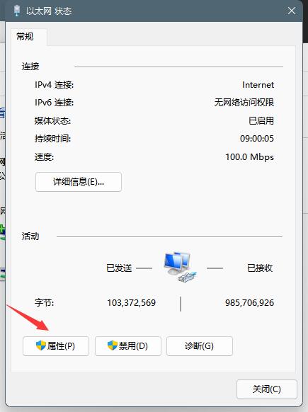 windows11 dns怎么设置(4)