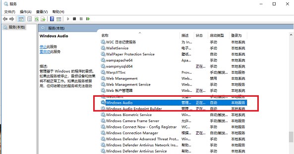 windows11音频服务未运行怎么弄(1)