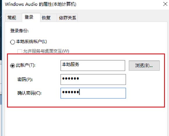 windows11音频服务未运行怎么弄(3)