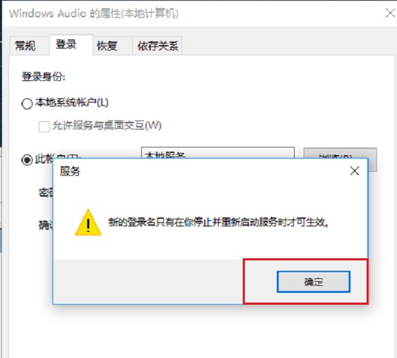 windows11音频服务未运行怎么弄(5)