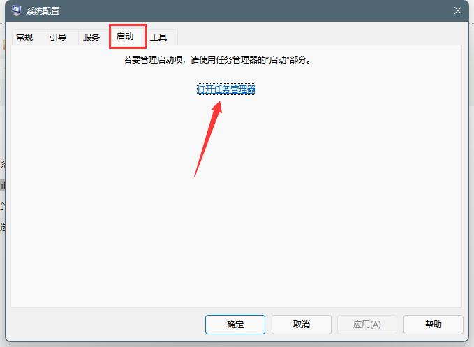 windows11电脑右下角弹窗广告怎么彻底关闭(1)