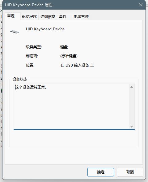 windows11键盘被锁住按什么键恢复(5)