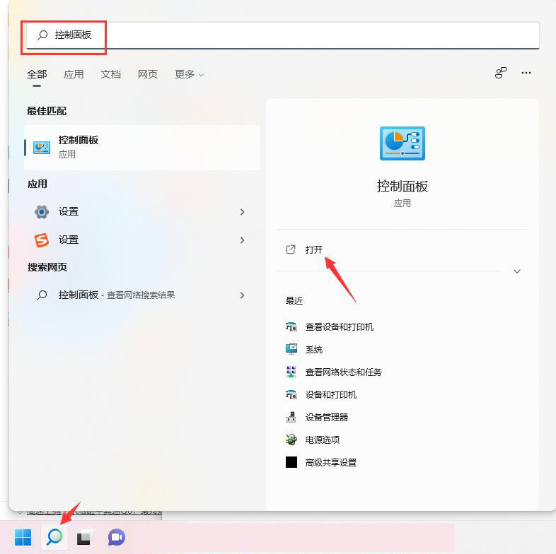 windows11打印机怎么共享到另一台电脑