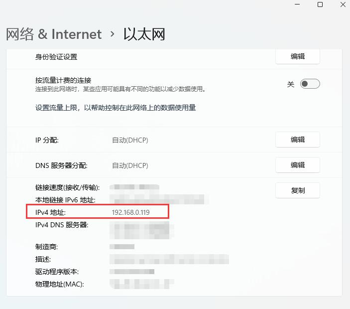 windows11打印机怎么共享到另一台电脑(5)