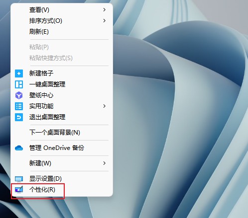 windows11壁纸怎么换