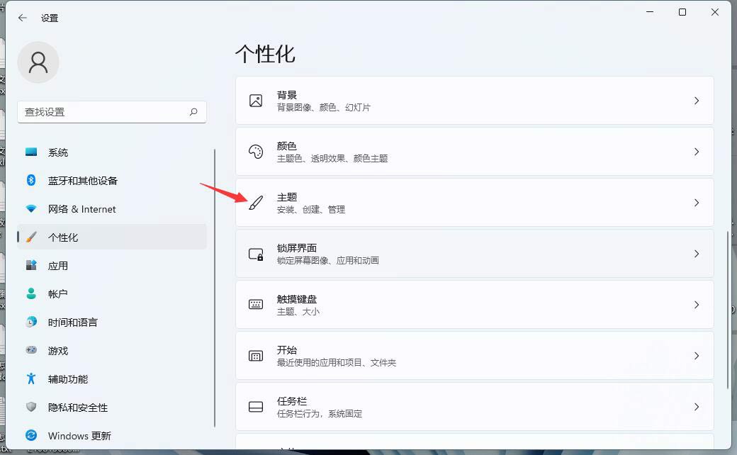 windows11壁纸怎么换(1)