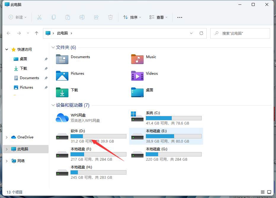 windows11清理d盘垃圾教程