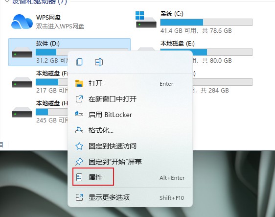 windows11清理d盘垃圾教程(1)