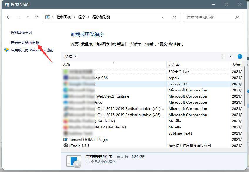 windows11安装后开始菜单无法使用怎么办(3)