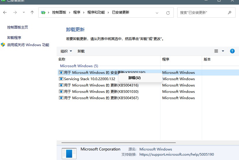 windows11安装后开始菜单无法使用怎么办(4)