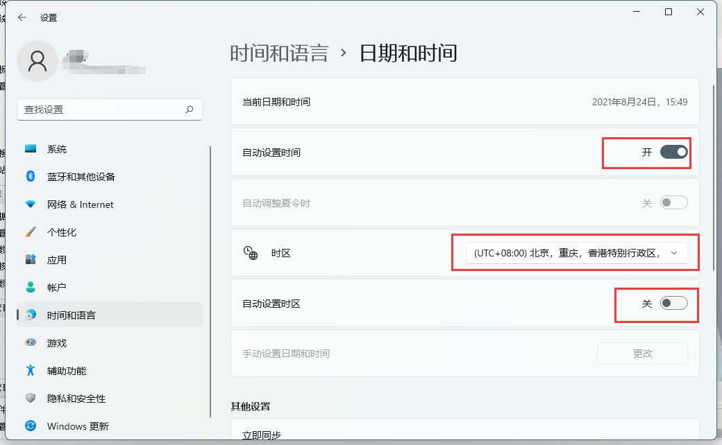 windows11怎么设置时间(3)