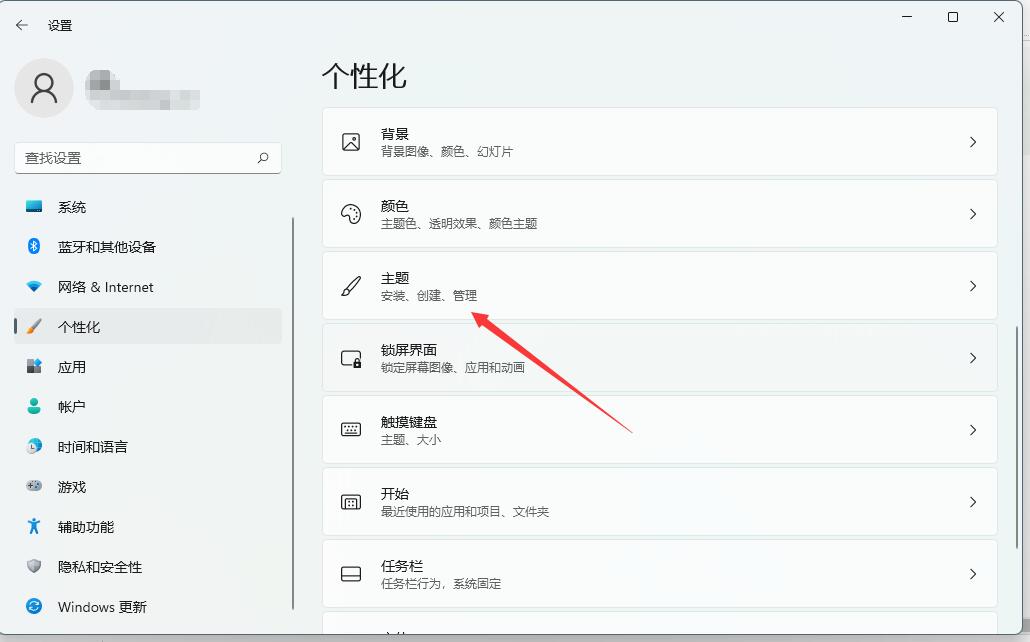 windows11如何显示我的电脑(1)