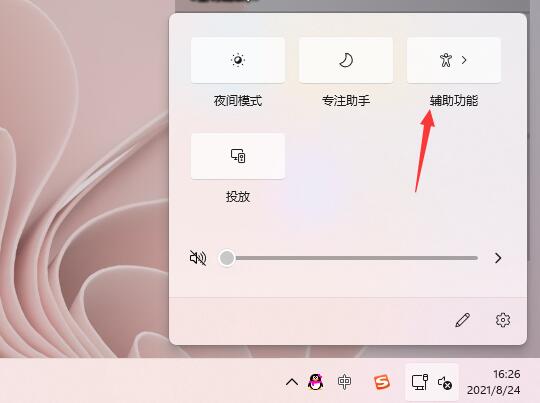 windows11粘滞键怎么取消(4)